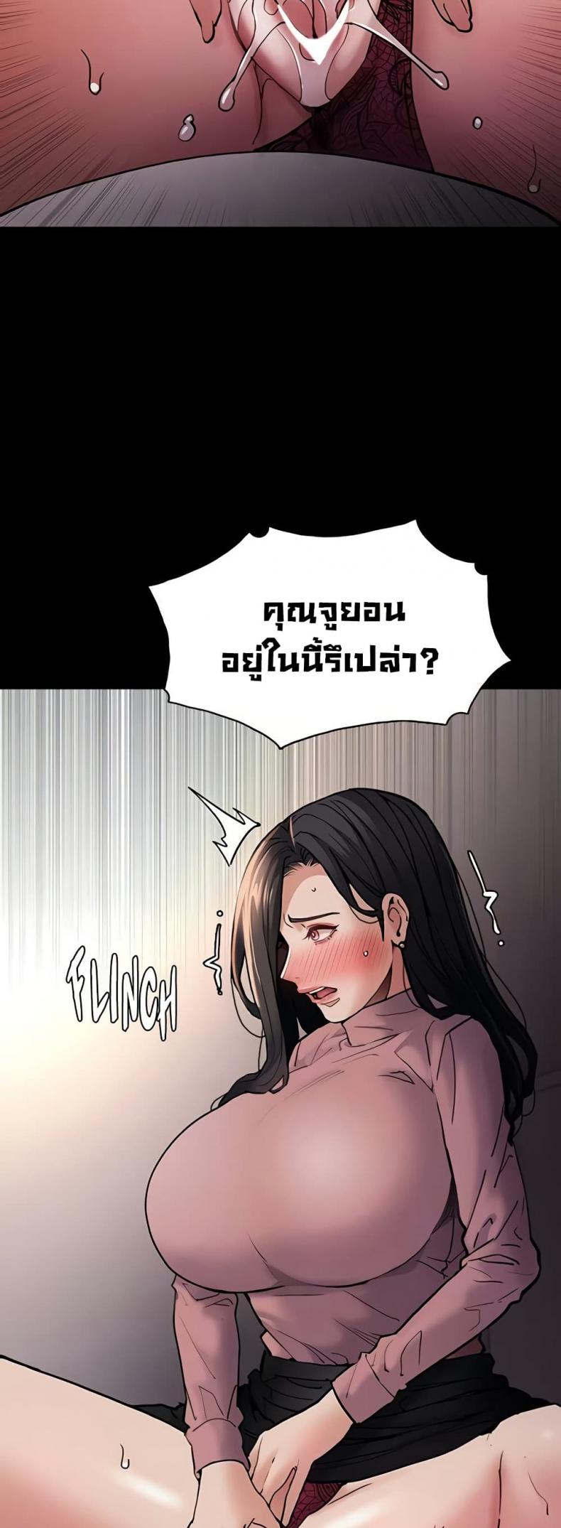Pervert Diary - หน้า 33