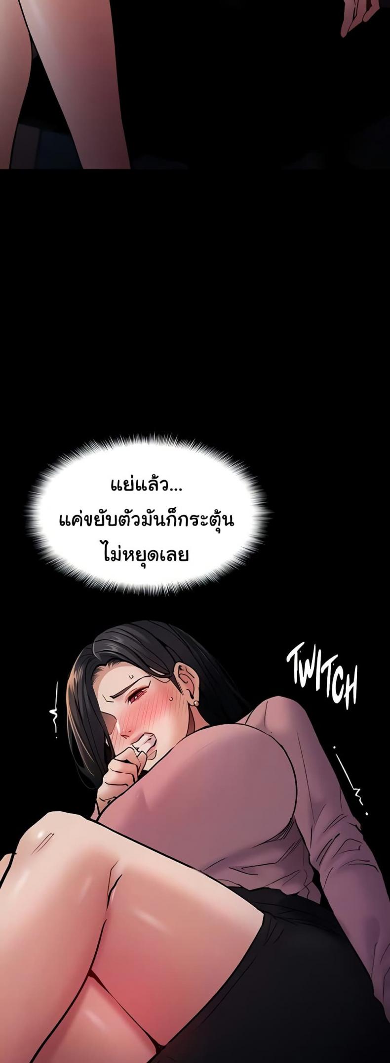 Pervert Diary - หน้า 36