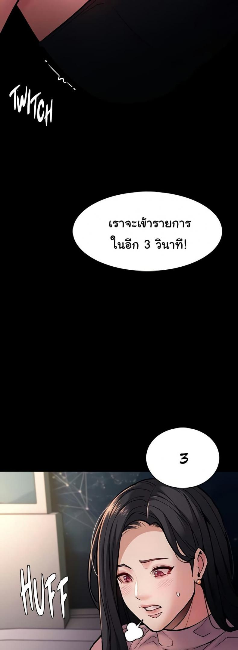 Pervert Diary - หน้า 37