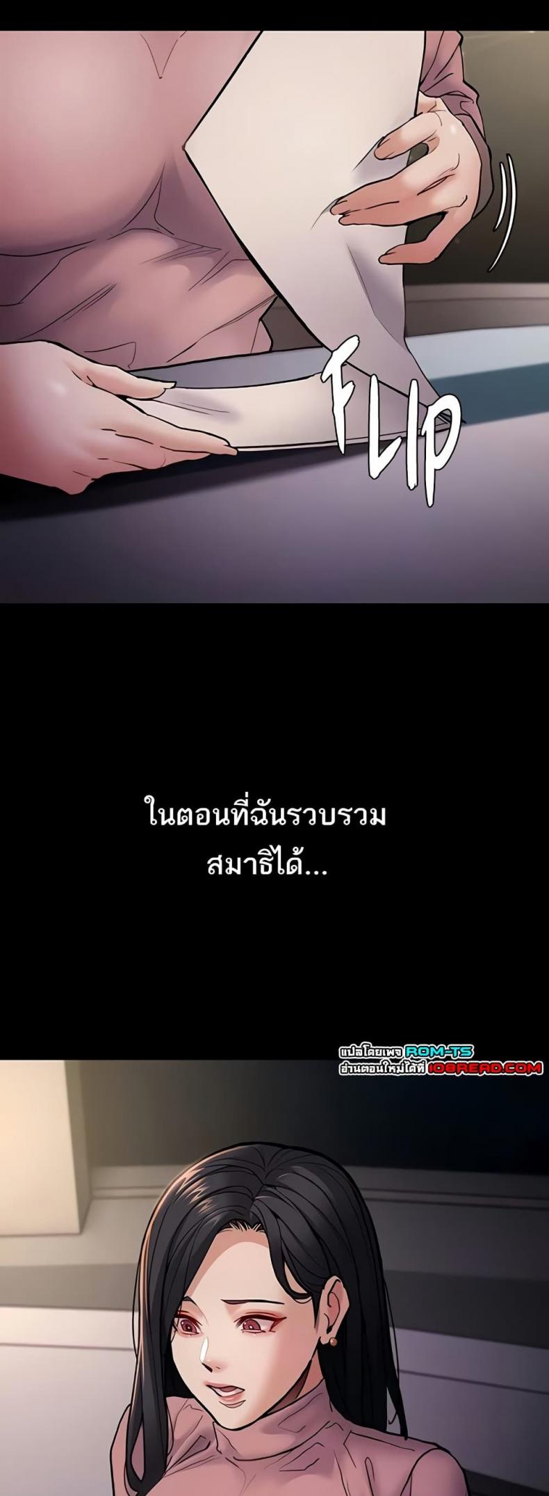 Pervert Diary - หน้า 41