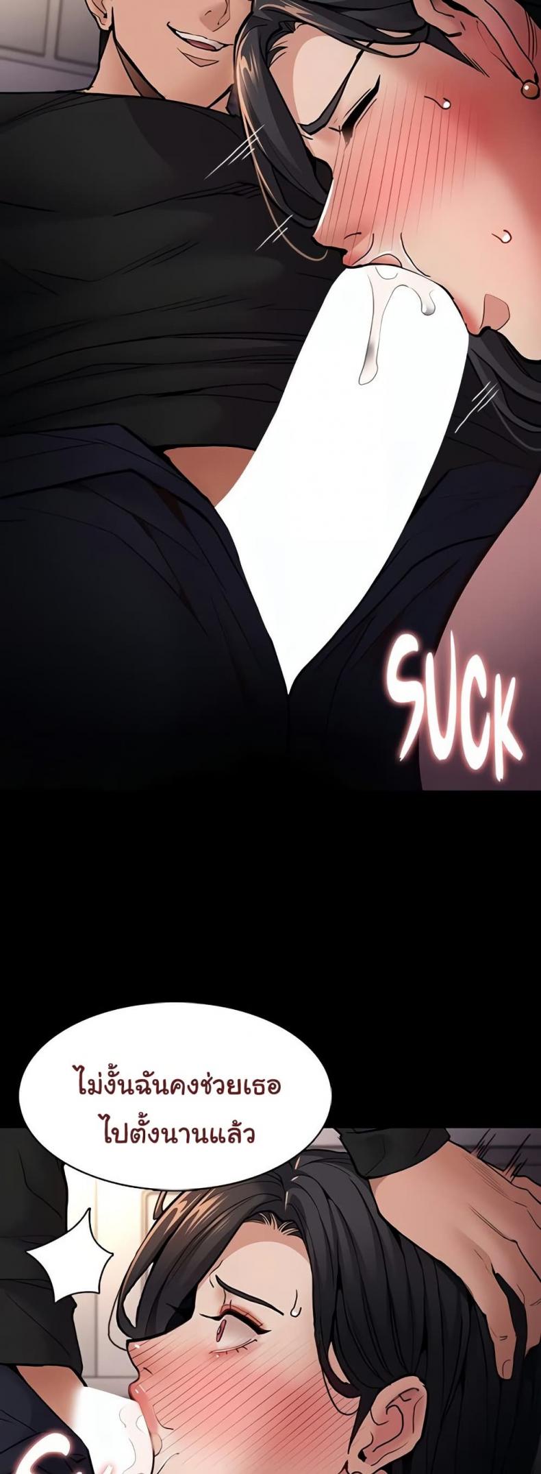 Pervert Diary - หน้า 5