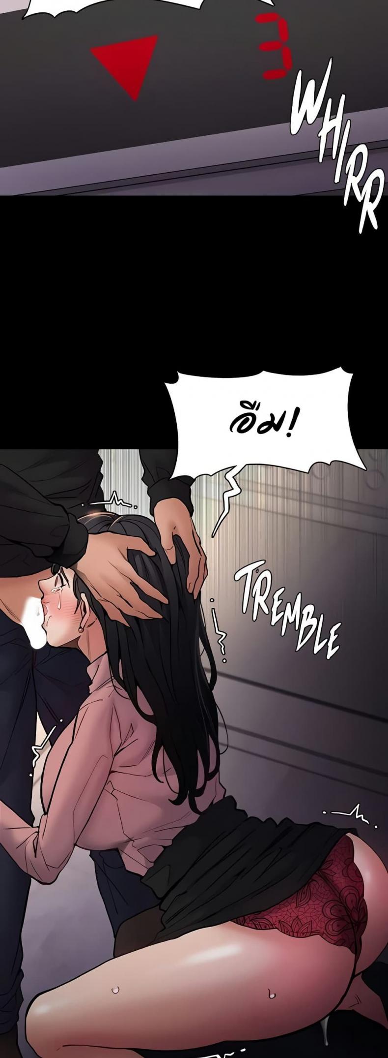 Pervert Diary - หน้า 8