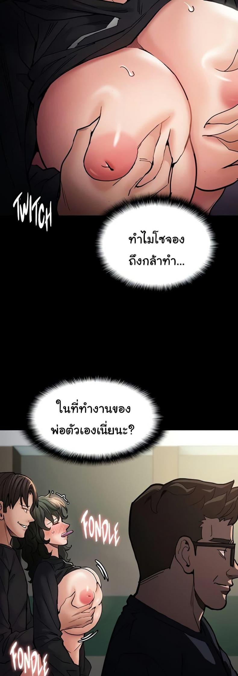 Pervert Diary - หน้า 19