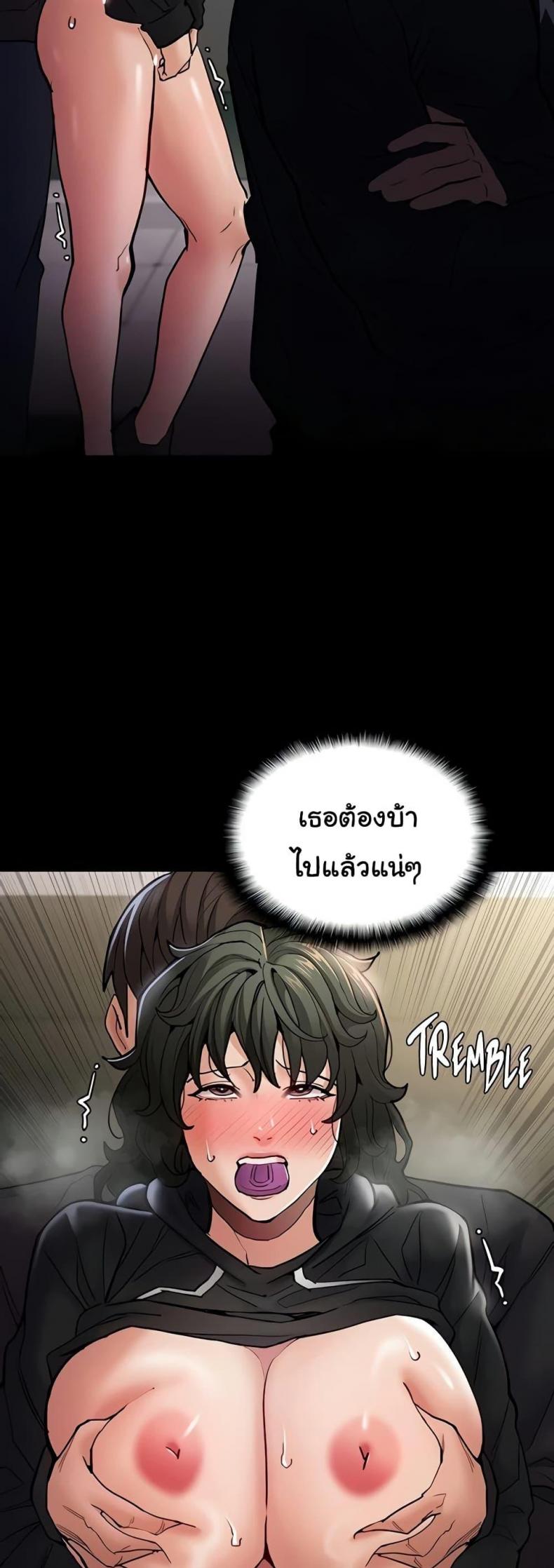 Pervert Diary - หน้า 20