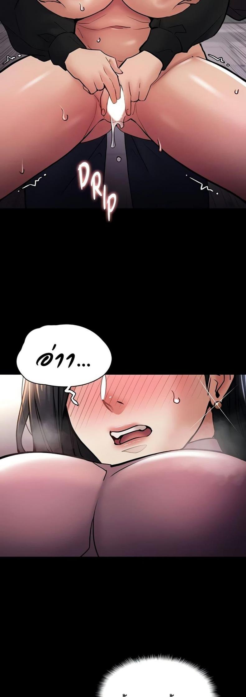 Pervert Diary - หน้า 21