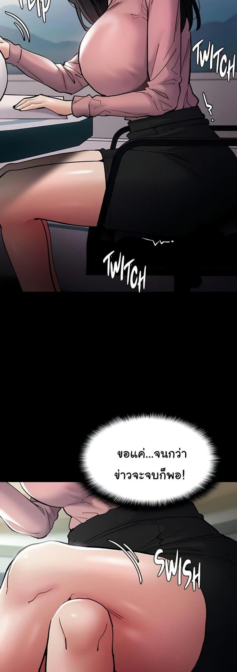 Pervert Diary - หน้า 24