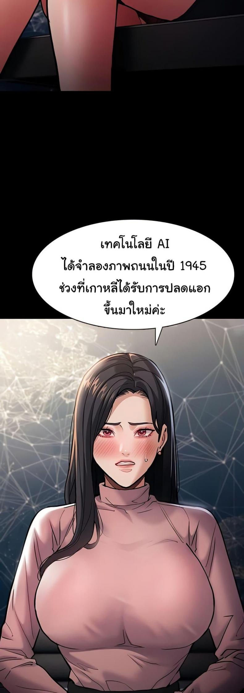 Pervert Diary - หน้า 25