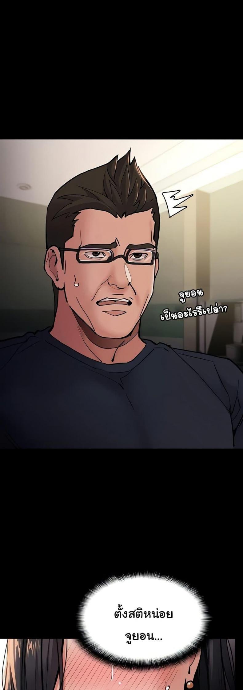 Pervert Diary - หน้า 3