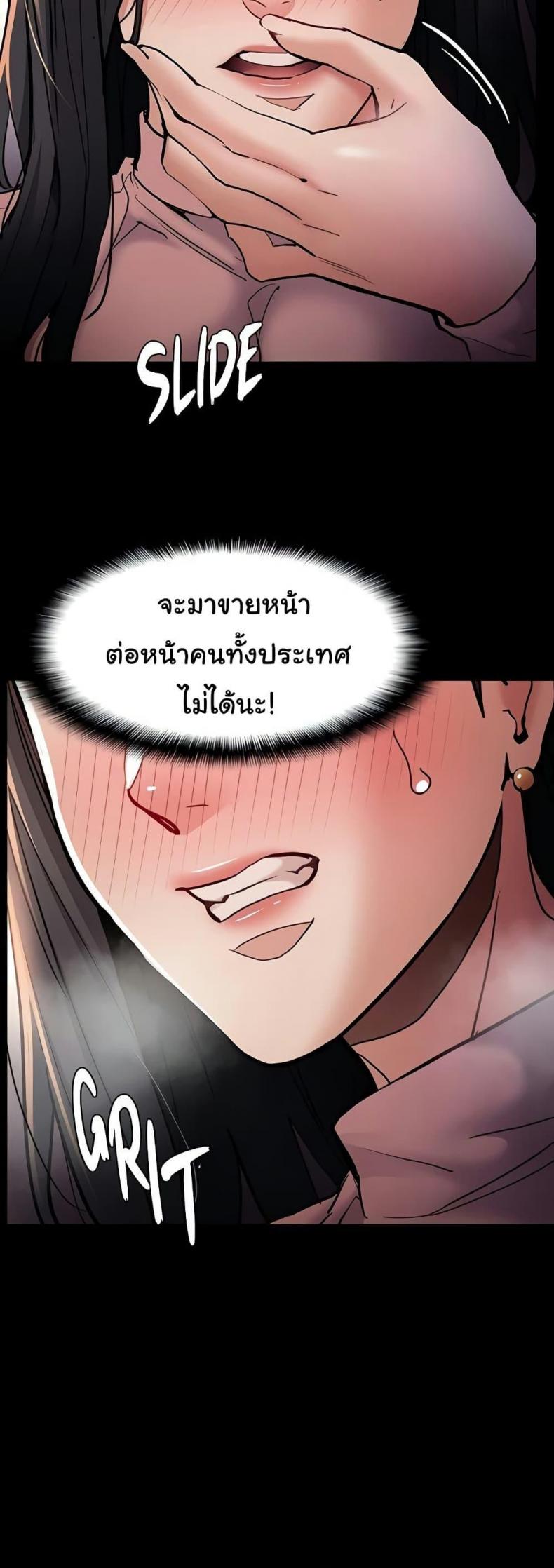 Pervert Diary - หน้า 4