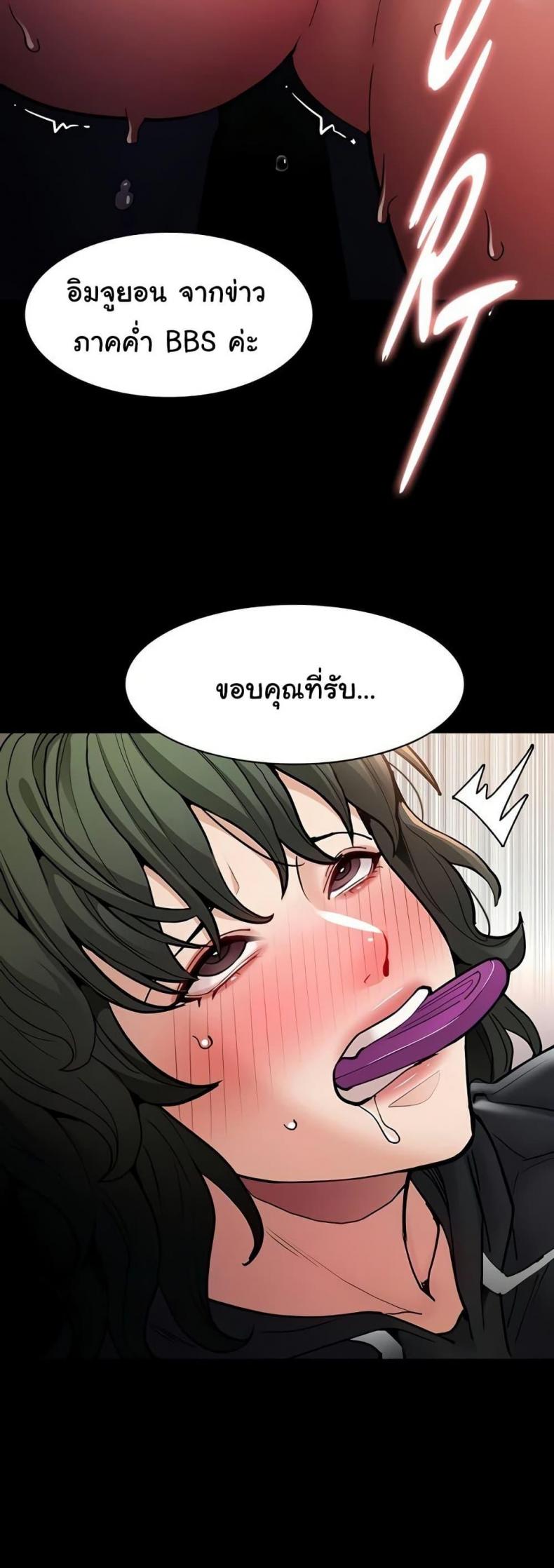 Pervert Diary - หน้า 45
