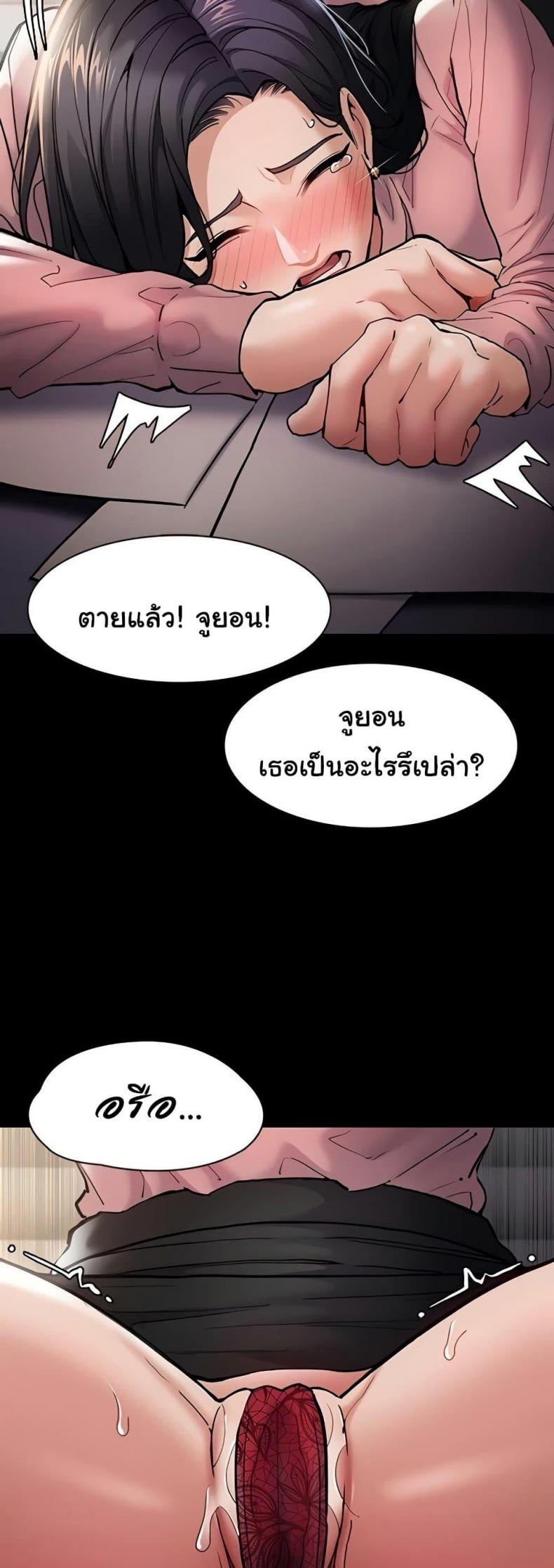 Pervert Diary - หน้า 48