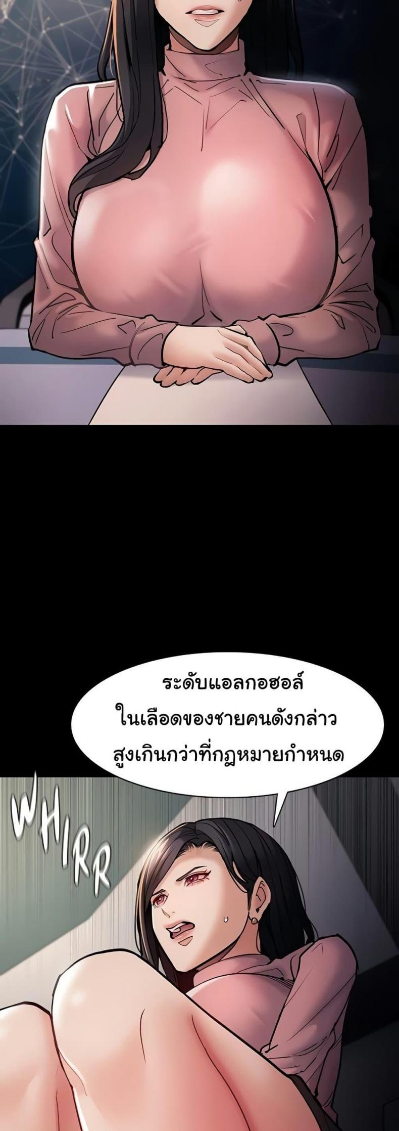 Pervert Diary - หน้า 6