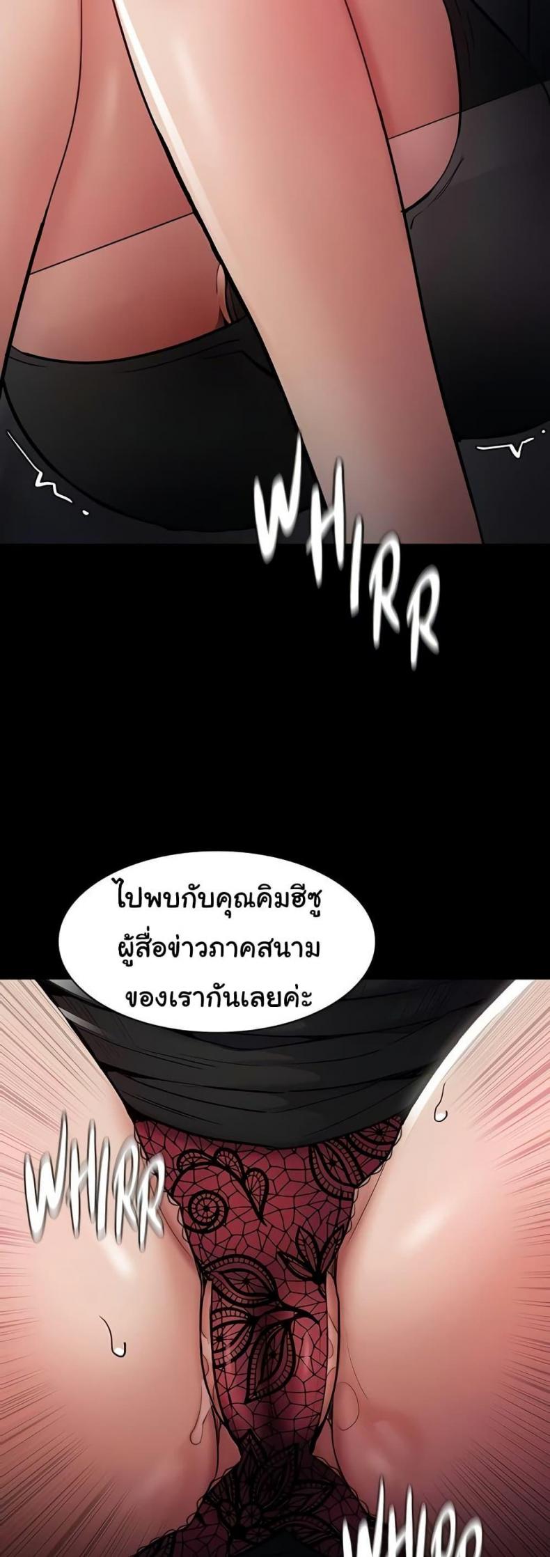 Pervert Diary - หน้า 7