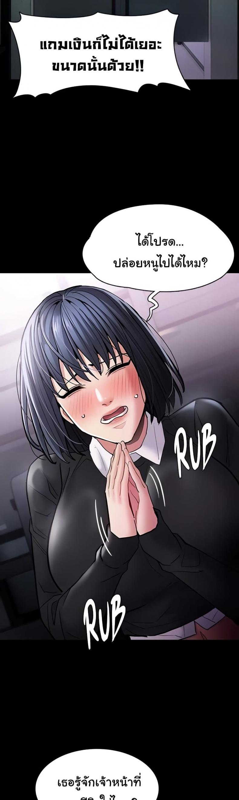 Pervert Diary - หน้า 28