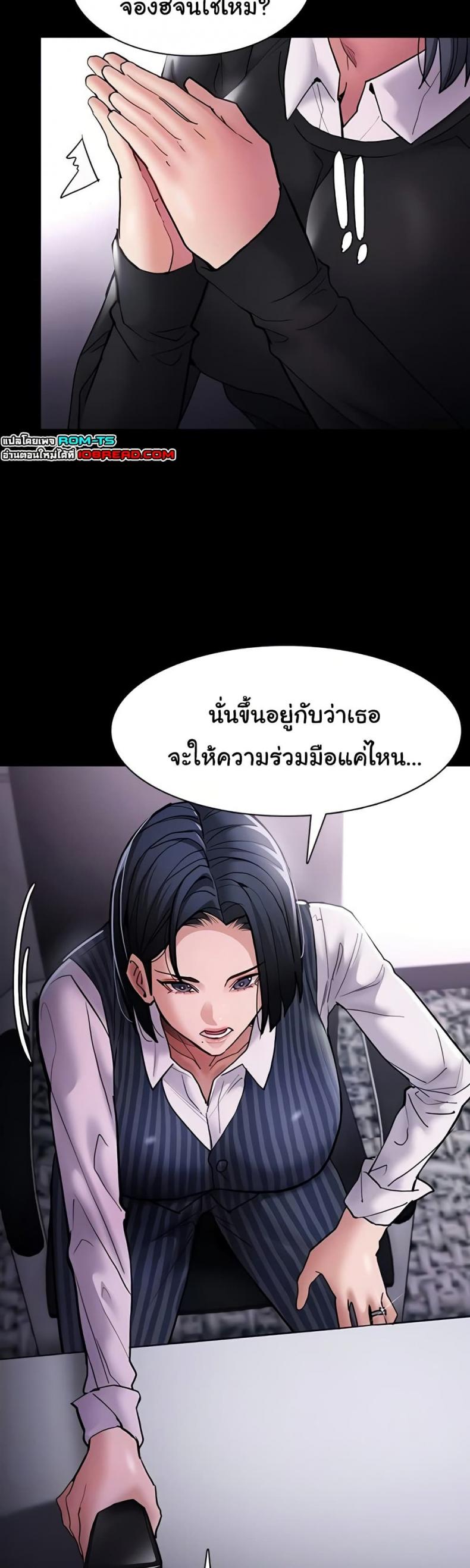 Pervert Diary - หน้า 29