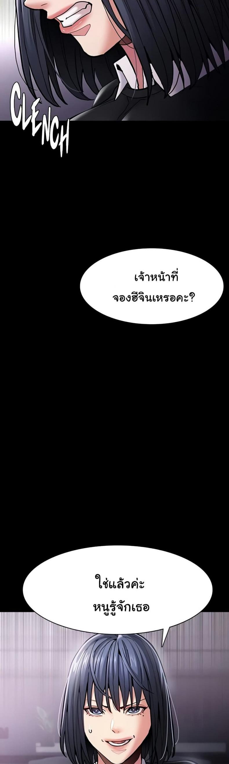 Pervert Diary - หน้า 31