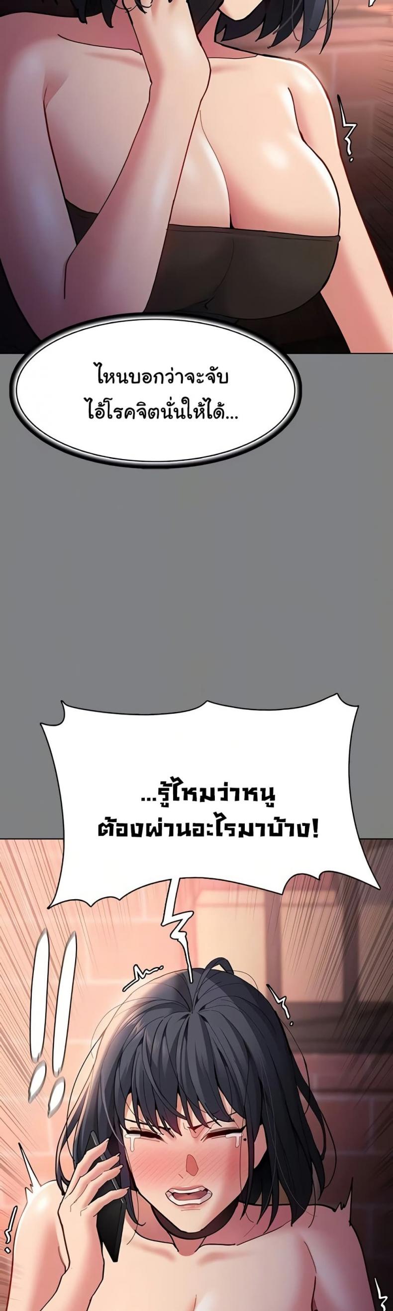 Pervert Diary - หน้า 33