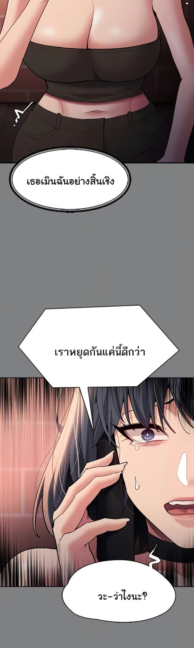 Pervert Diary - หน้า 35