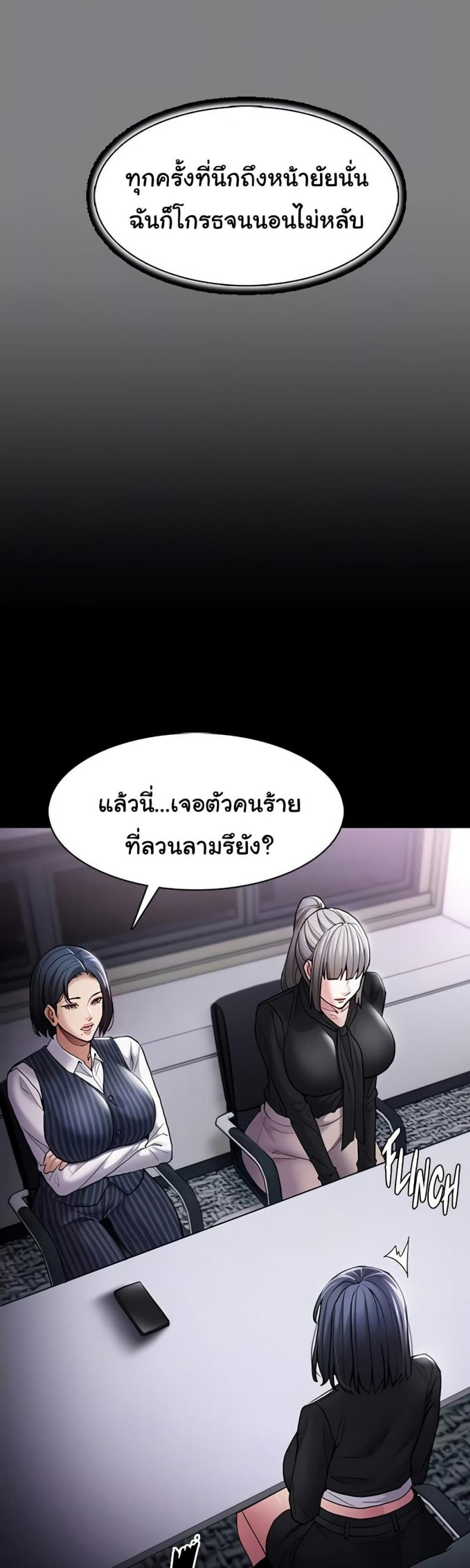 Pervert Diary - หน้า 36