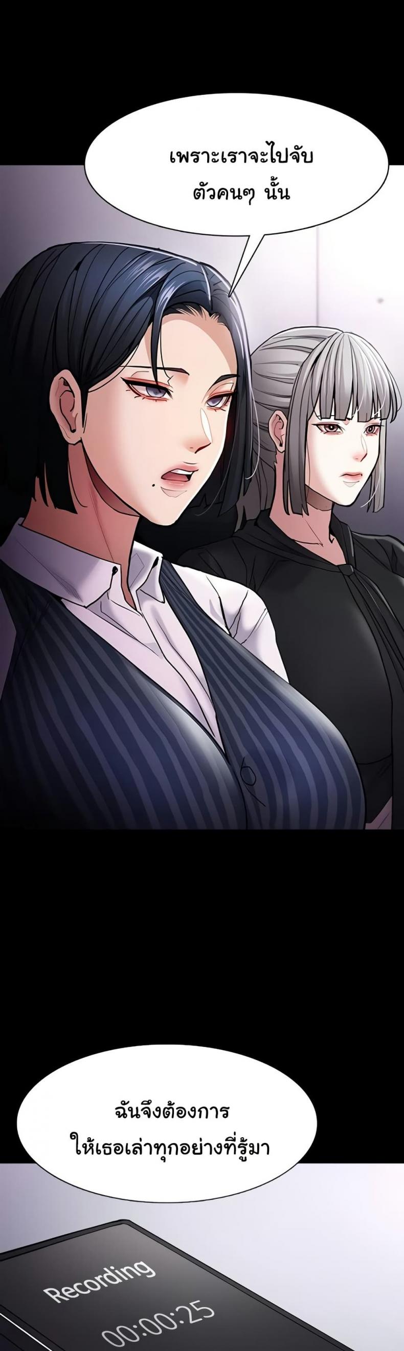 Pervert Diary - หน้า 38
