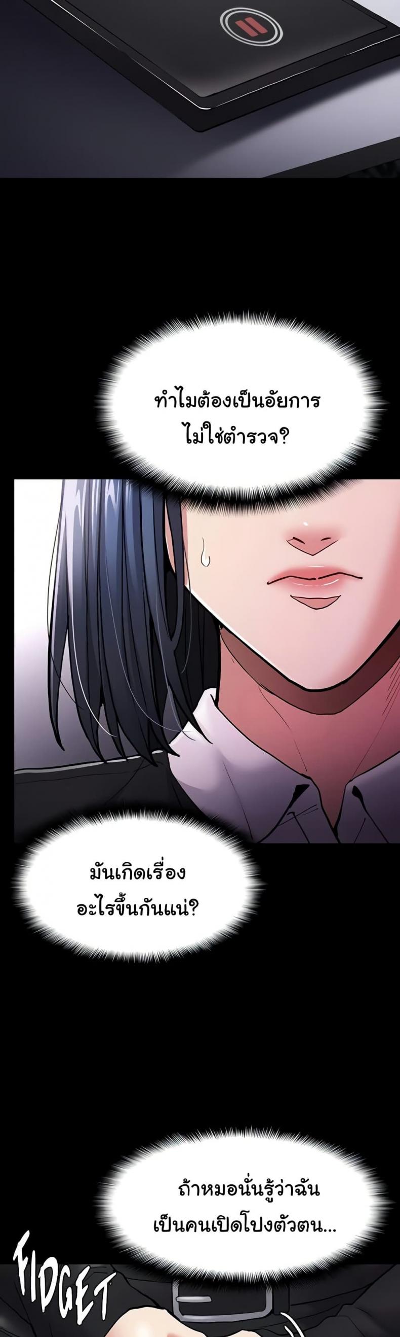 Pervert Diary - หน้า 39