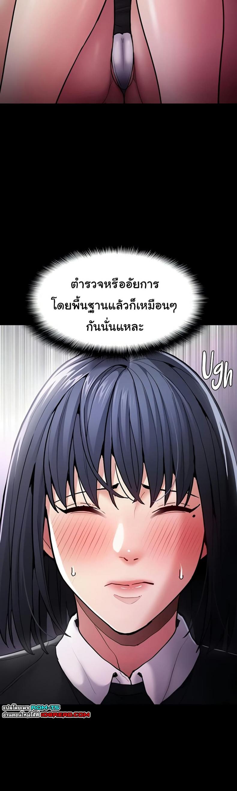 Pervert Diary - หน้า 41