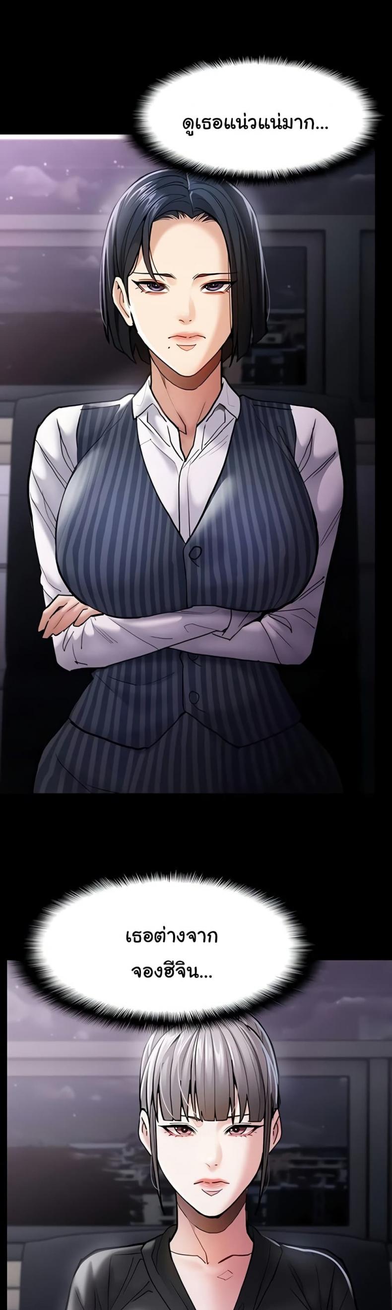 Pervert Diary - หน้า 44