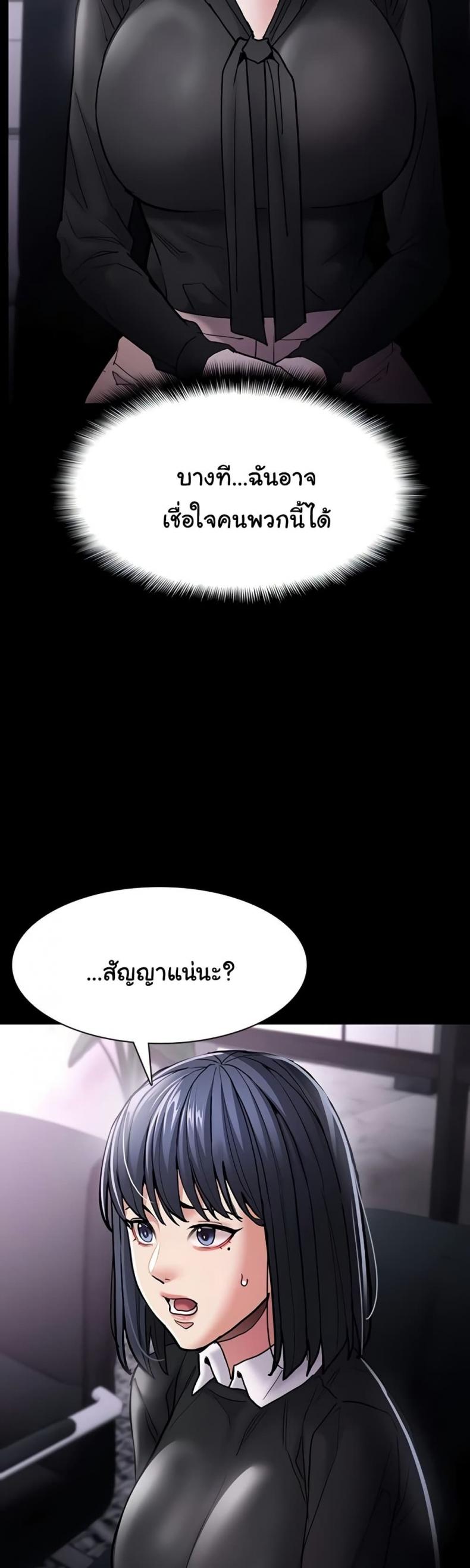 Pervert Diary - หน้า 45