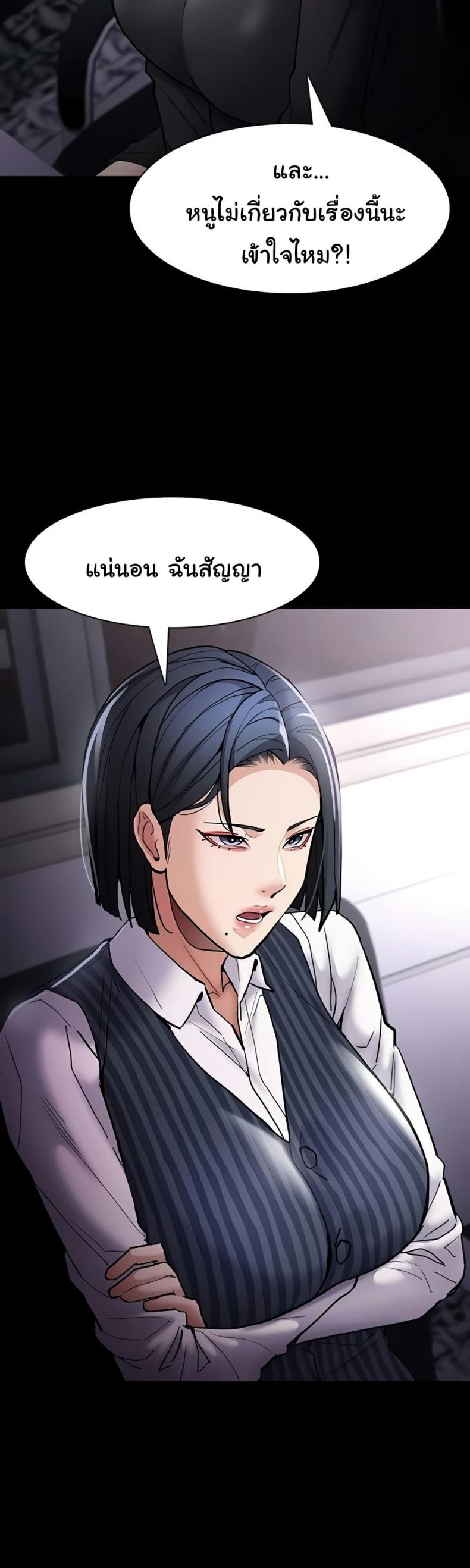 Pervert Diary - หน้า 46