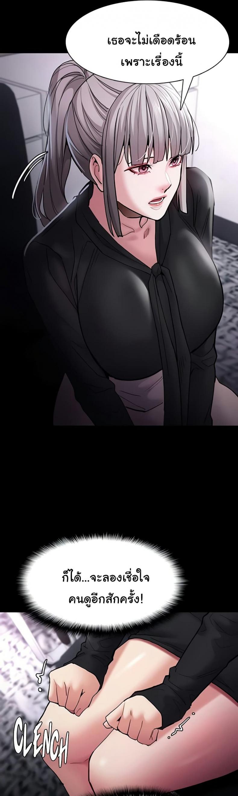 Pervert Diary - หน้า 47