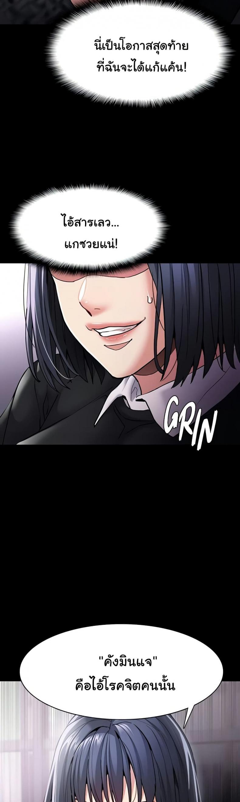Pervert Diary - หน้า 48