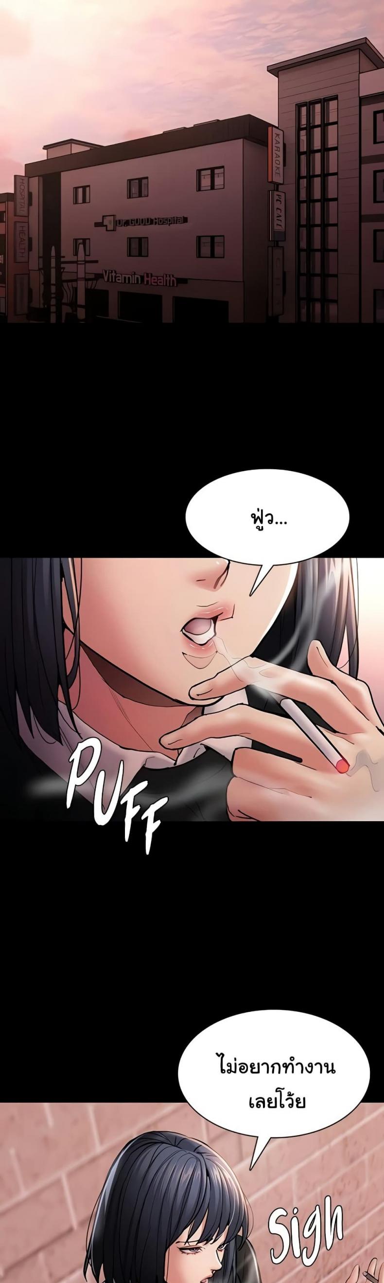 Pervert Diary - หน้า 8