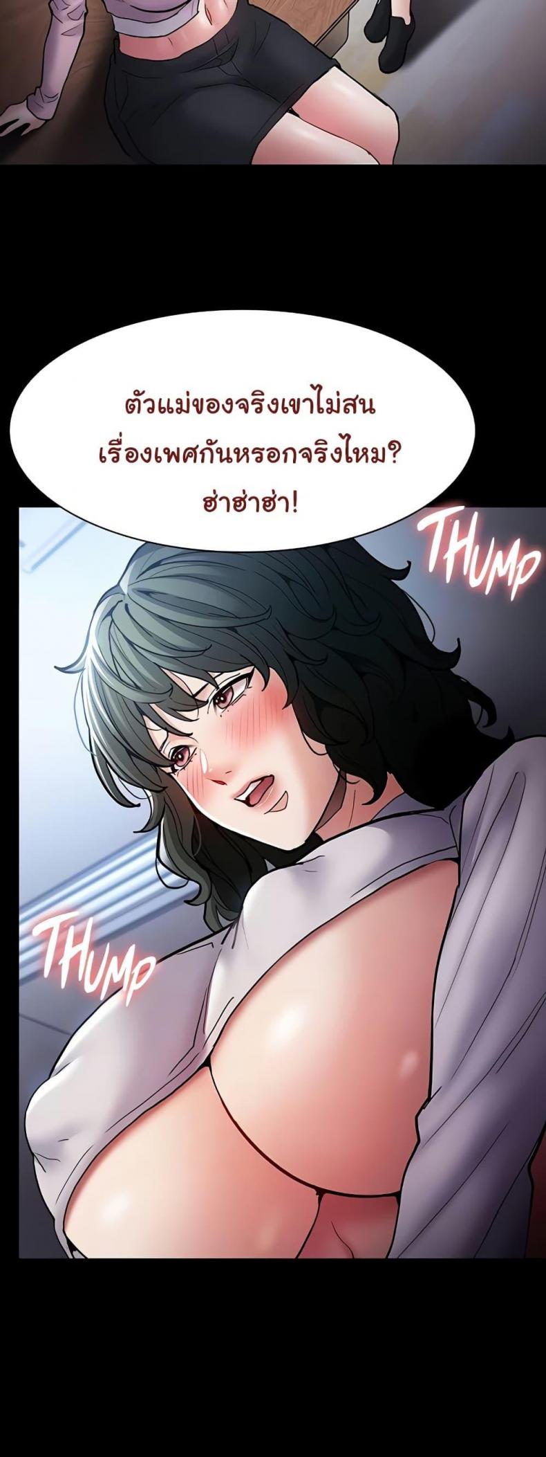 Pervert Diary - หน้า 17