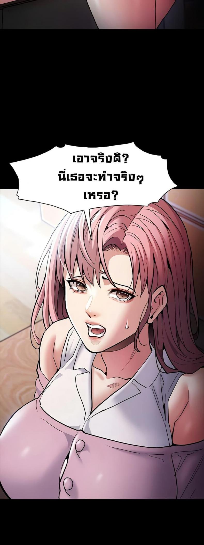 Pervert Diary - หน้า 20