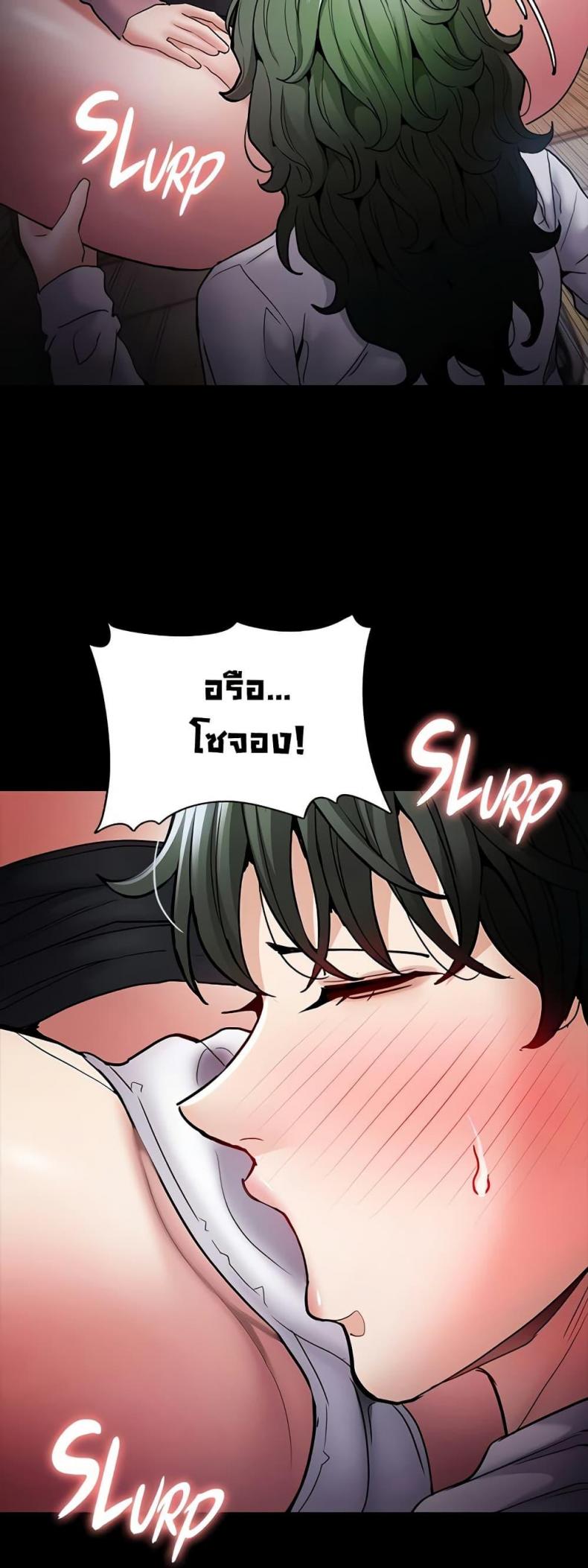 Pervert Diary - หน้า 24