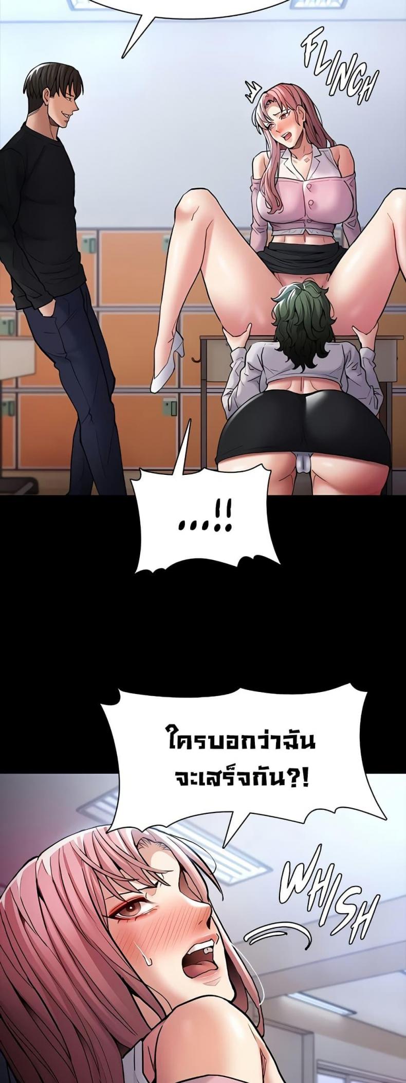 Pervert Diary - หน้า 30