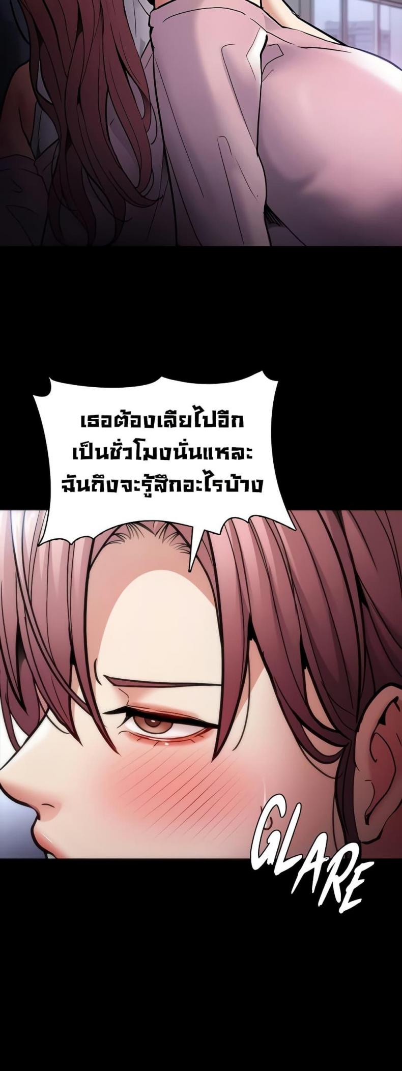 Pervert Diary - หน้า 31