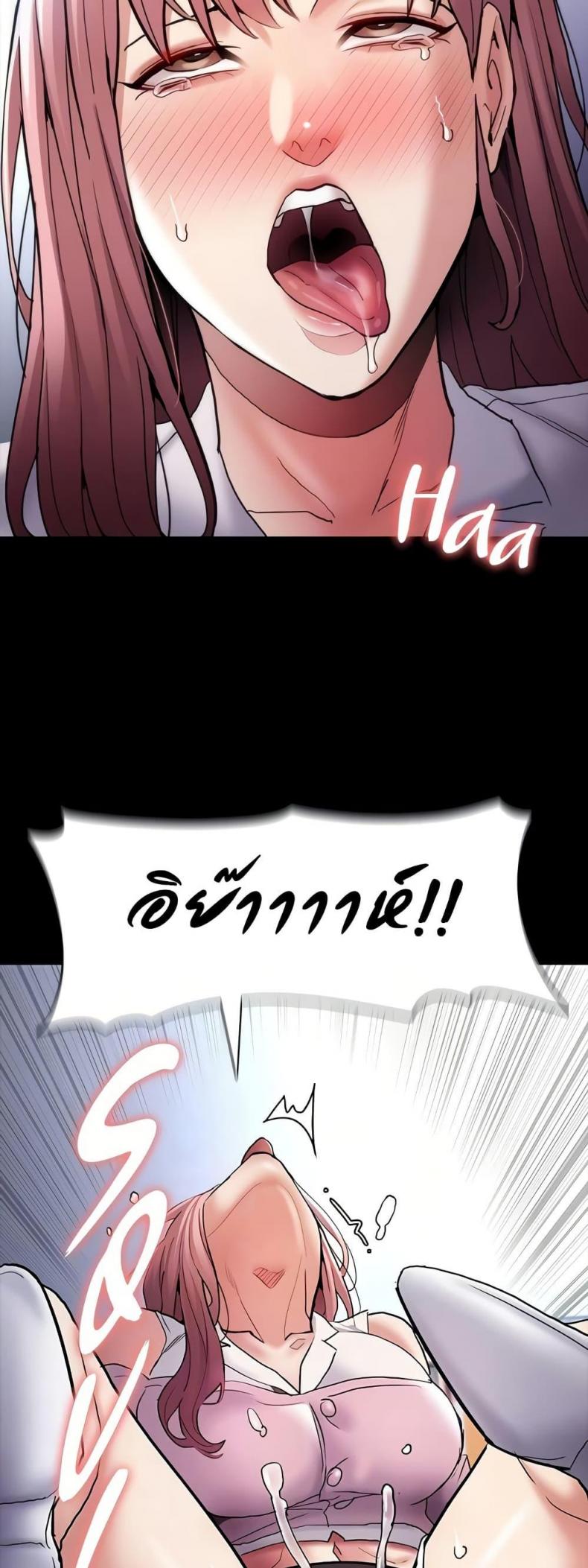 Pervert Diary - หน้า 38