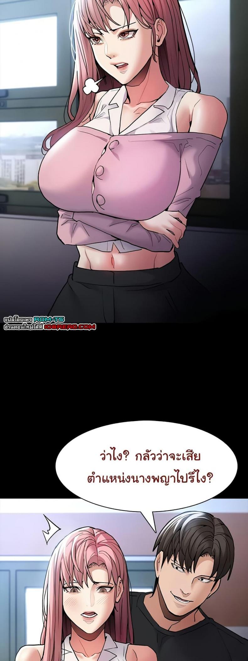Pervert Diary - หน้า 4
