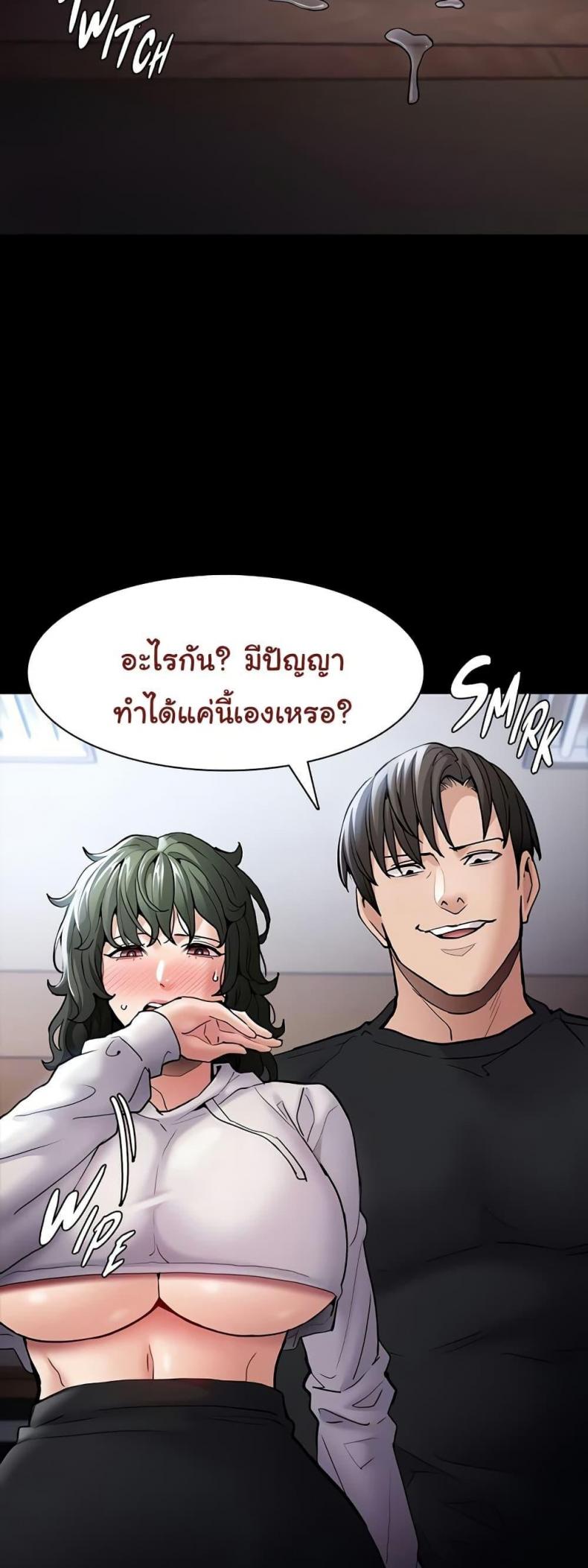 Pervert Diary - หน้า 41