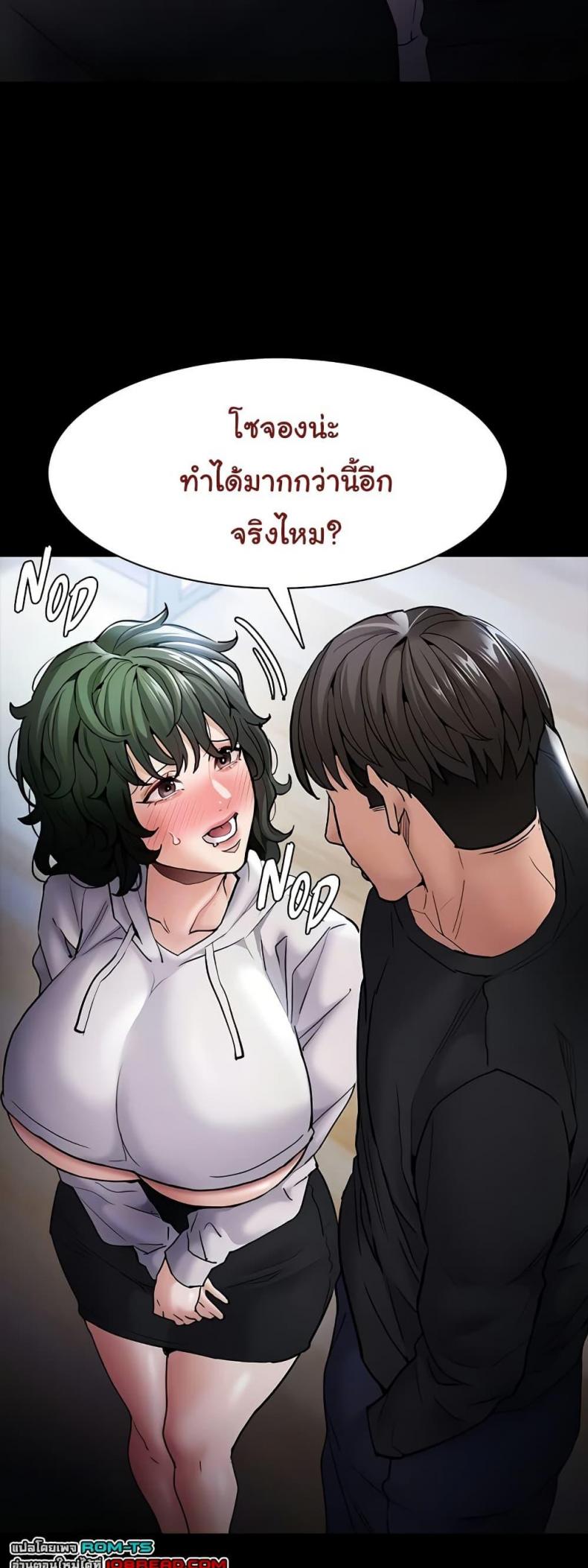 Pervert Diary - หน้า 42