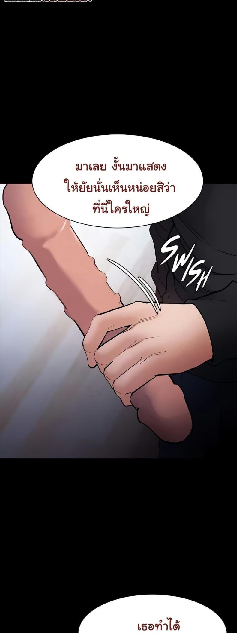 Pervert Diary - หน้า 43