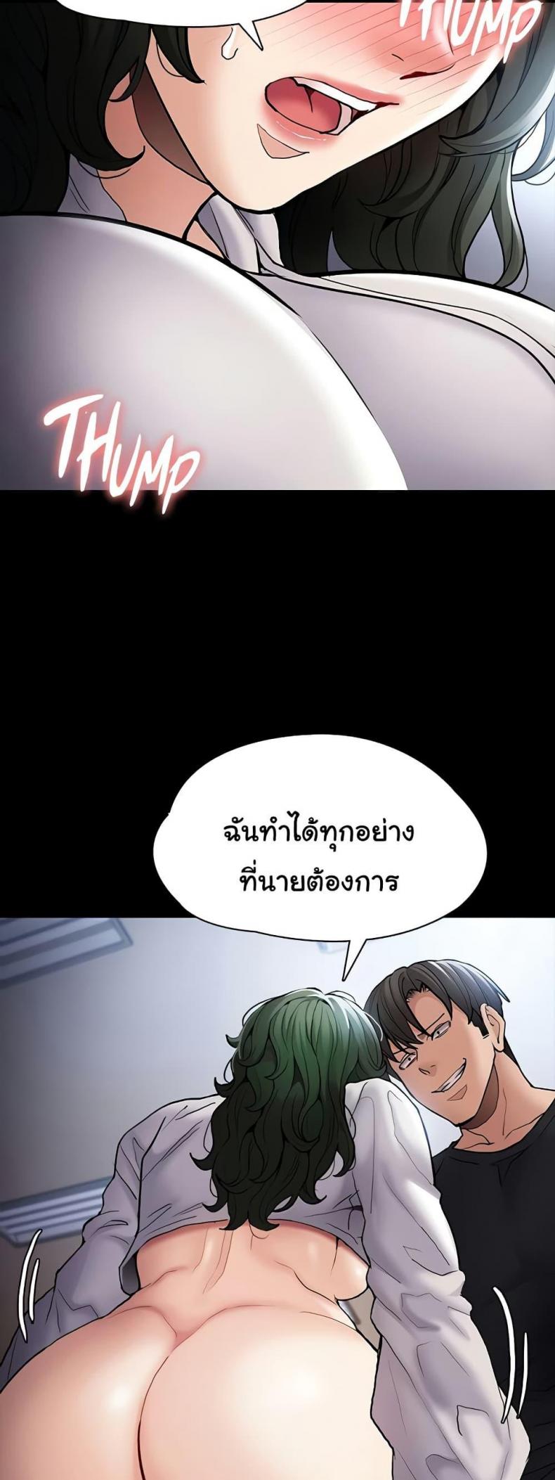 Pervert Diary - หน้า 45
