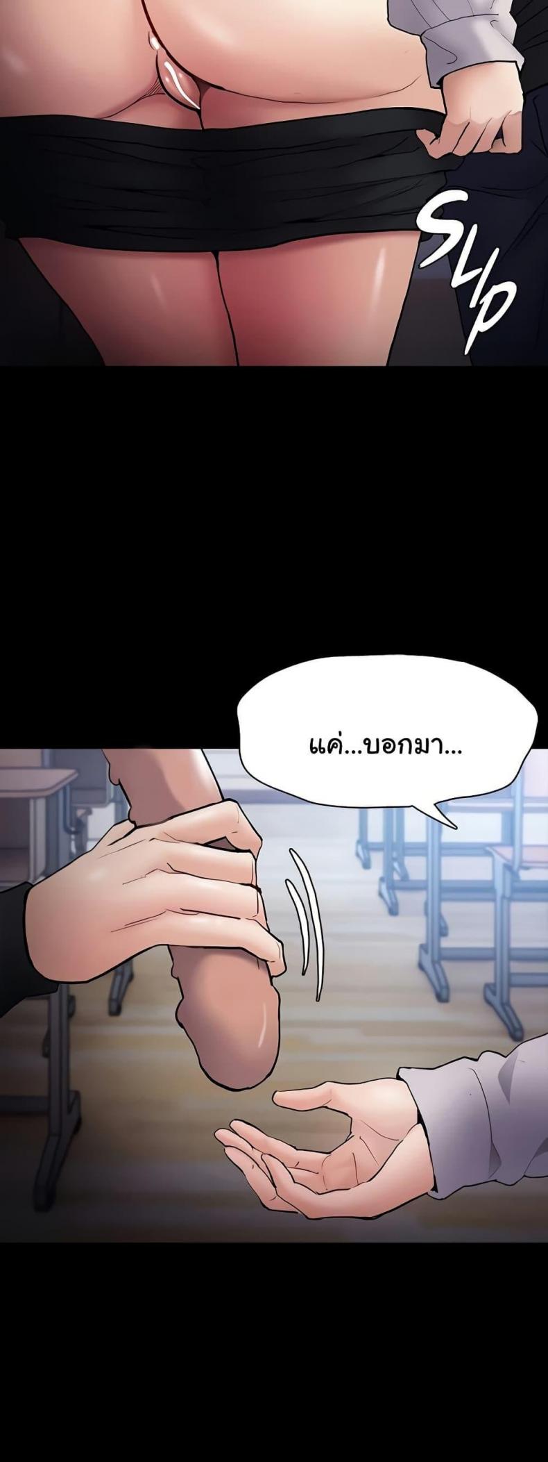 Pervert Diary - หน้า 46