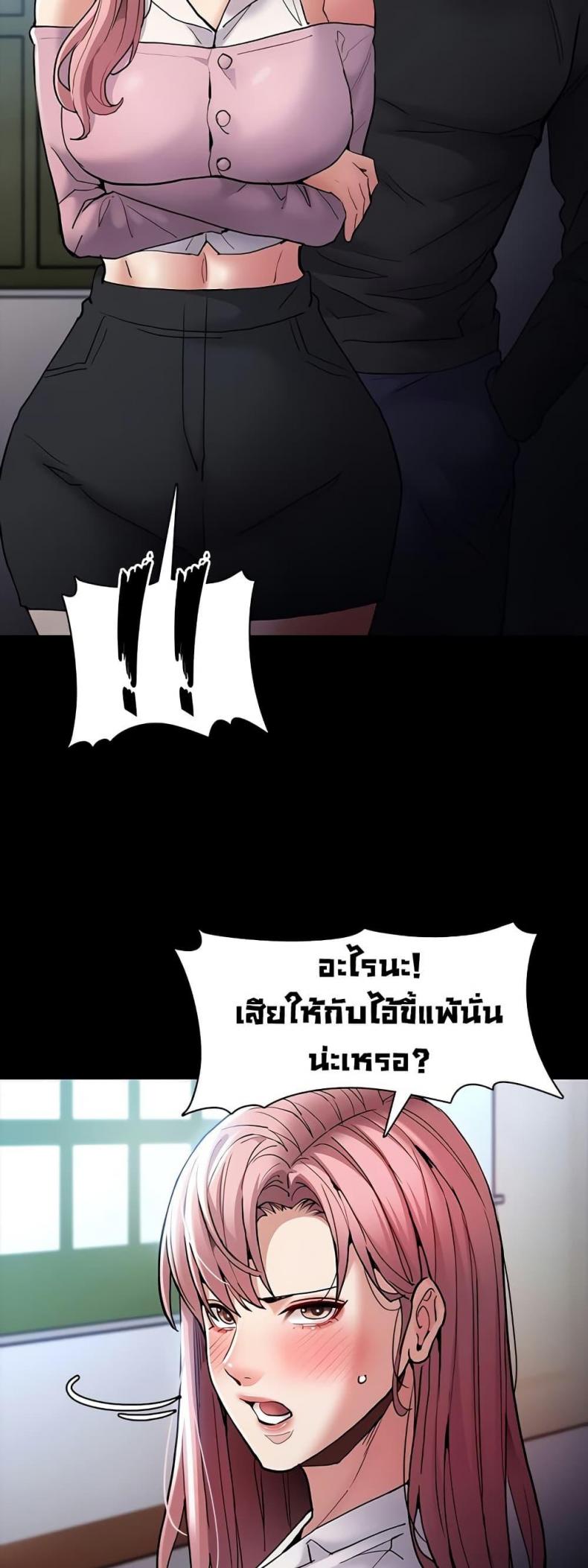Pervert Diary - หน้า 5