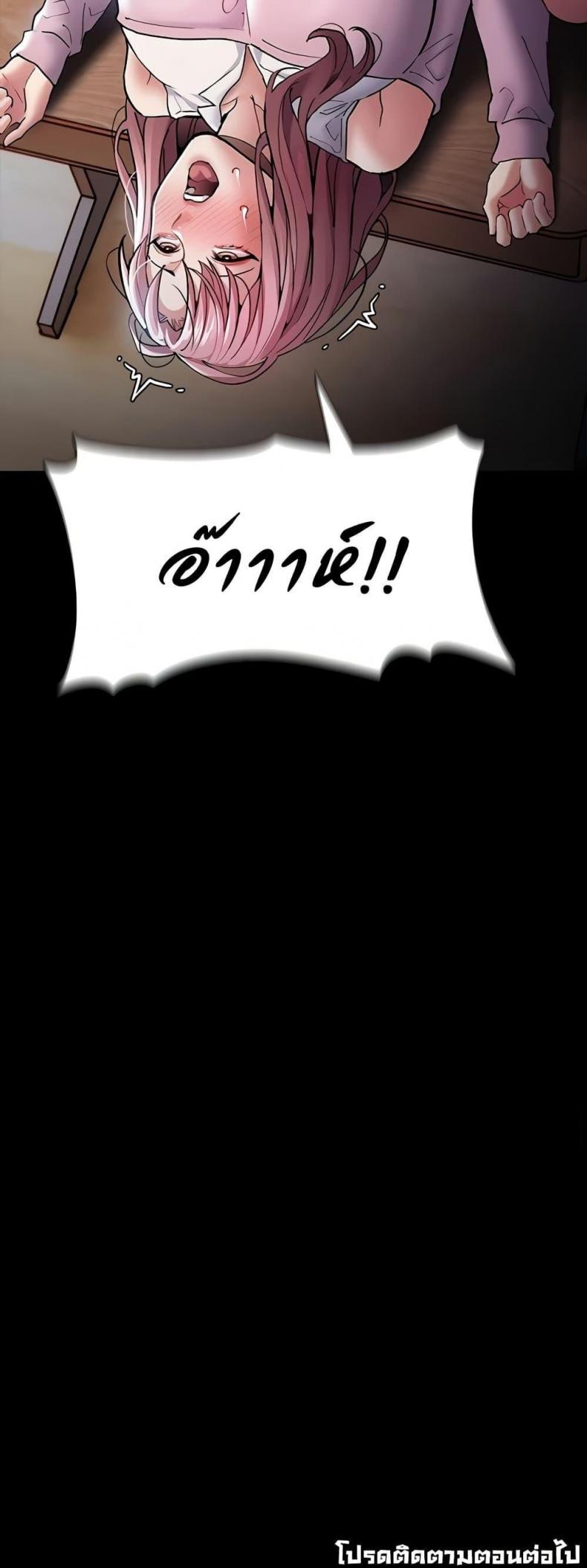 Pervert Diary - หน้า 50