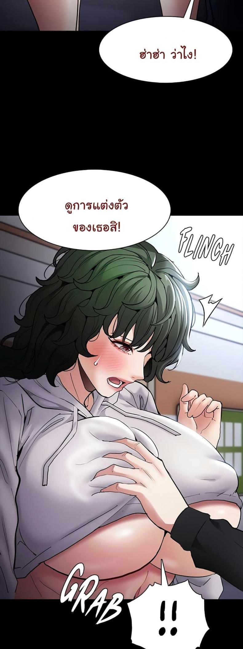 Pervert Diary - หน้า 7