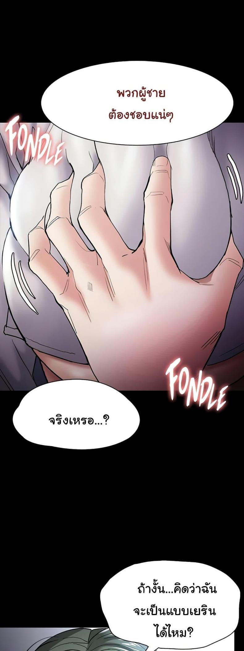 Pervert Diary - หน้า 9