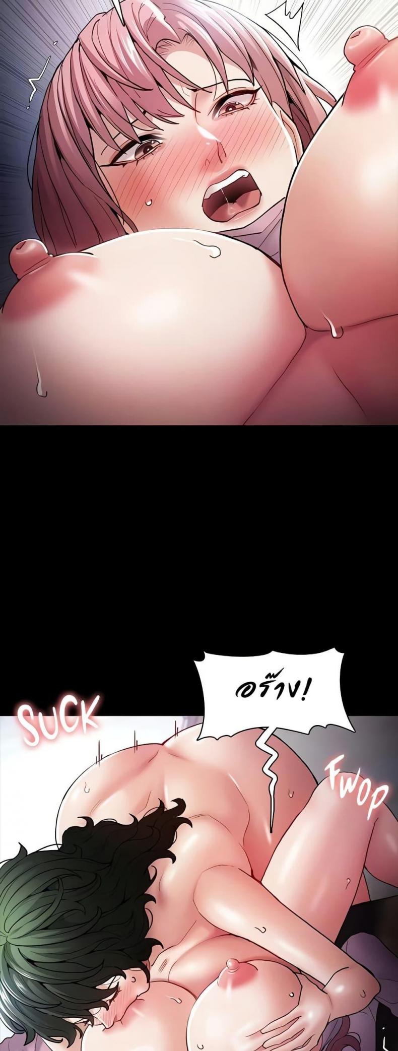 Pervert Diary - หน้า 12