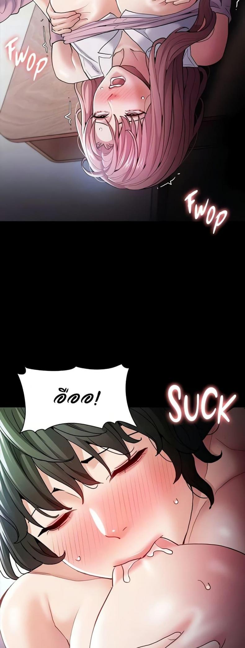 Pervert Diary - หน้า 13